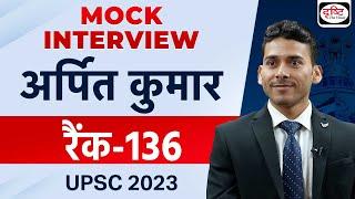 UPSC TOPPER 2023  Arpit Kumar  Rank 136  Hindi Medium  Mock Interview  Drishti IAS