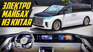 Самый быстрый VIP-автобус 430 сил от Evolute? Новый Voyah Dreamer - Тесла прощай #ДорогоБогато