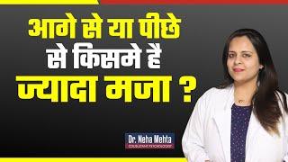चरमसुख का रास्ता कौन-सा है  In Hindi  Dr. Neha Mehta