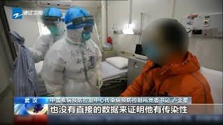 新冠肺炎中国医疗队50天穿雨鞋救治肺炎患者 远程操作机器做高难度手术 武汉一方舱医院清零《众志成城 防控疫情》20200330 新冠肺炎COVID-19