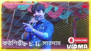 টাকা আমায় মানুষ চিনেছে  পরবাসী বন্ধুর গান  SK sardham gaan #bangla_song #trending_bangla_song