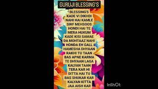 GURU JI 7 SEVEN BLESSINGS @Guruji Bade Mandir @GuruJi - World of Blessings