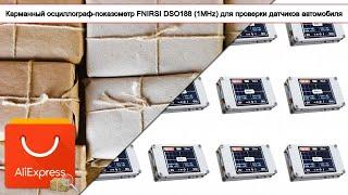 Карманный осциллограф-показометр FNIRSI DSO188 1MHz для проверки датчиков автомобиля  #Обзор