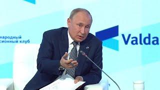 21 октября 2021 Валдайский клуб. Владимир Путин рассказывает о европейских ценностях