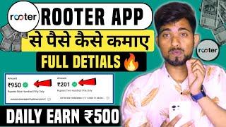 Rooter App Se Paise Kaise Kamaye  Rooter Se Paise Kaise Kamaye  Rooter App se diamond kaise le