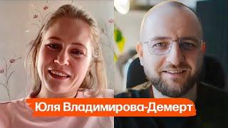 Ребенок пошел в сад в 15 года. Юля Владимирова-Демерт о материнстве работе и семье