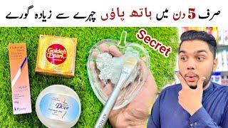 How To Use Formula Night Cream For Skin Whitening 100% Results In 7 Days