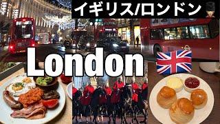 Sub 【イギリス Vlog】客室乗務員のロンドン一人旅  イギリスの絶品グルメ 雨の日のロンドン観光