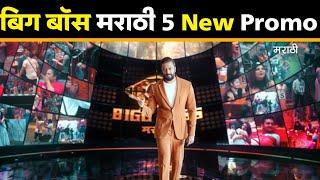 बिग बॉस मराठी 5 New Promo  Big Boss Marathi 5  Colors Marathi  Hunch Media