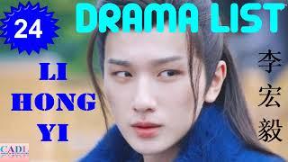 李宏毅 Li Hong Yi  Drama List  Li Hongyi s all 24 dramas  CADL