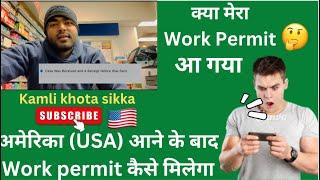 America me Work permit kaise Lena or kab tak aayega full detail @kamlikhotasikka #usa #trending