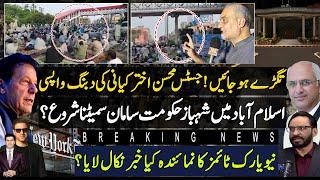 Justice Mohsin Akhtar Kiyani is back  Shahbaz govt packing in Islamabad ?  New York times claim