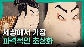 일본에서 외면받던 천재화가의 그림이 유럽미술계를 발칵 뒤집은 이유