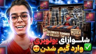 به جون مادرم با اسپین اول شلوار یوتوبری هارو گرفتم  باگ مخصوص سامان بالد 