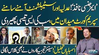 Establishment vs Judiciary Supreme Court in Action  Emergency  Sr Analysts Reveal Big News SAMAA