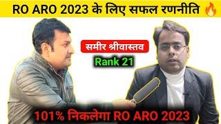 RO ARO 2023 के लिए सफल रणनीति  101% निकलेगा Ro Aro 2023 परीक्षा  ro aro 2023 Topper Strategy