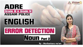 NOUN ERROR DETECTION  Part 2  English  Most Important MCQs  Assam Police   #visionq