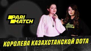 Аля ABQueen «Мечтаю попасть на The International”