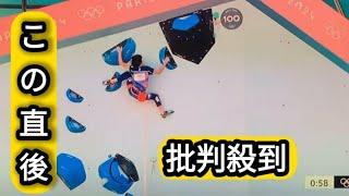 スポーツクライミング森秋彩、第１課題でまさかの０点…身長低く最初のホールドつかめず