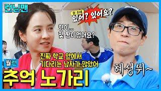 추팔 #런닝맨