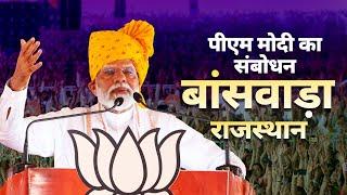 PM Modi addresses a public meeting in Banswara Rajasthan