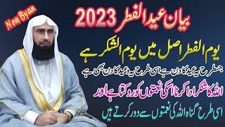 Eid Ul Fiter Bayan 2023  New Beautiful Byan  Molana Ahmad Jamshed Khan