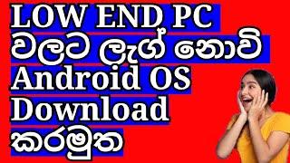 How to Install Phoneix OS In Sinhala PC 2021  Install Phoneix OS In Sinhala 