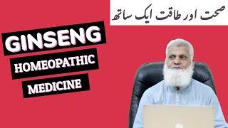 Ginseng Benefits  Uses of Ginseng Homeopathic Medicine in Hindi & Urdu