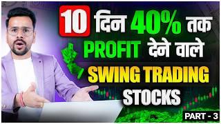 Best Swing Trading Stocks Part 3 FREE Course   Swing Trading Stock Selection  Trading strategies