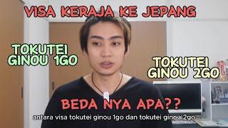 Apa Itu Tokutei Ginou 2号? Perbedaan TG1 dan TG2  Tokutei Ginou 1号 dan Tokutei Ginou 2号  Syarat Nya