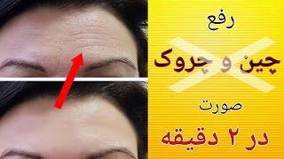 ماسک صورت برای چین و چروک - ماسک معجزه آسای رفع چین و چروک در دو دقیقه