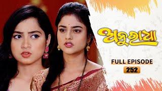 Anuradha  Full Ep 252  27th June 2024  TarangTV  Tarang Plus