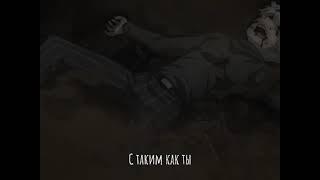 Меня сравнивали с таким как ты.... Сасаки нет Канеки