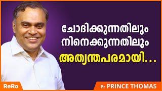ദൈവത്തിലേക്ക് മടങ്ങിവരാം  Pr Prince Thomas  Malayalam Christian Messages  Prince Ranni Message