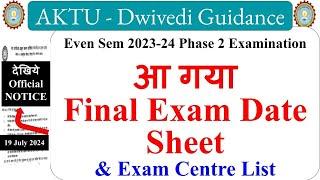 aktu final exam date sheet phase 2 aktu mba final exam date sheet aktu exam news aktu notices