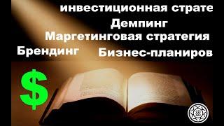 Библия лучший учебник по Бизнесу и зарабатыванию денег версия уровня ХАЛЯВА