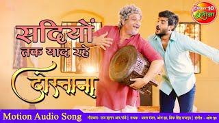 सदियों तक याद रहे #Pradeep Pandey Chintu New #VIDEO #SONG  #Dostana Superhit Bhojpuri HD Songs 2020