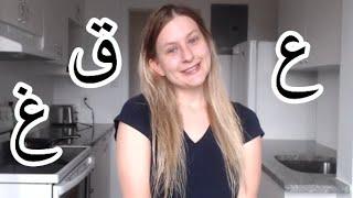 My Arabic Journey Pronunciation 