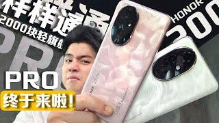 HONOR 200 ”刻意开大“一发不可收拾...Pro版也殃及！