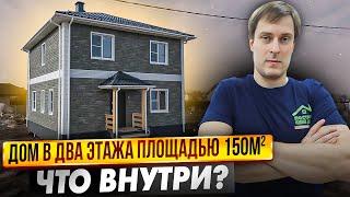 Двухэтажный ЗАГОРОДНЫЙ ДОМ 150 м²  В ИПОТЕКУ  Построй Себе Дом