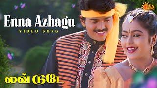Enna Azhagu Ethanai Azhagu - Video Song  Love Today  Thalapathy Vijay  Suvalakshmi  Sun Music
