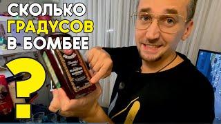 Джин Bombay Bramble. Bombay Bramble Gin обзор