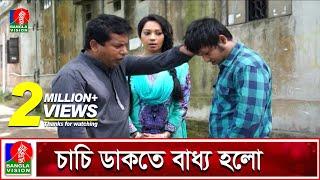 বখাটেকে যেভাবে শায়েস্তা করলেন মোশাররফ করিম  Mosharraf Karim  Moutushi Biswas  Banglavision Drama