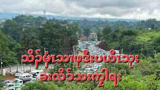 သိၣ်မှံၤသၢဖုဒီးပယီၤသုးခးလိၥ်သးကၠါရး 972024