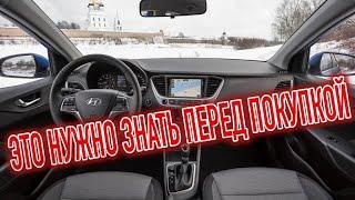 Почему я продал Хэндай Солярис? Минусы бу Hyundai Solaris I с пробегом