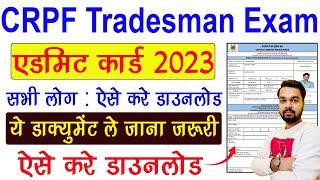 CRPF Tradesman Exam 2023 Admit Card Kaise Download Kare  How to download CRPF Admit Card 2023