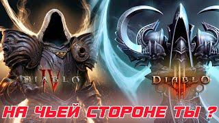 Сравнение Diablo 4 и Diablo 3