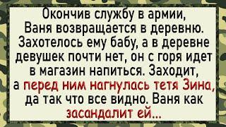 Как Ваня после службы бабу искал Сборник свежих анекдотов Юмор