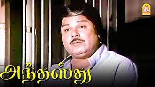 உன்ன மாதிரி வீட்டுக்கு ஒரு பையன் இருக்கனும்-பா   Anthasthu HD  Murali