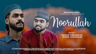 Noorullah  New Song  Ashkar Tekkekad  Suhail Vazhakkad  Abu Rufaida Media